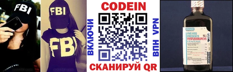 Купить закладки  Амурск  Codein напиток Lean (лин) 