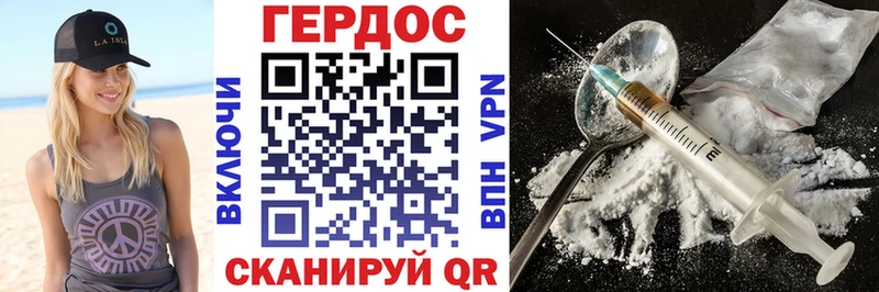 ГЕРОИН герыч  Купить закладки  Амурск 