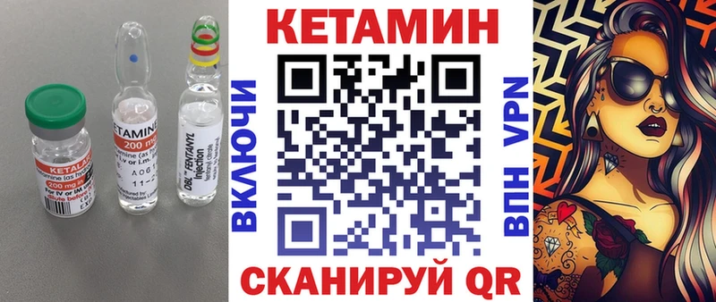 Кетамин VHQ  Купить закладки  Амурск 