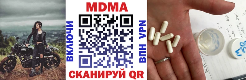 MDMA кристаллы Купить закладки Амурск