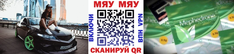 Купить закладки  Амурск  МЕФ мука 