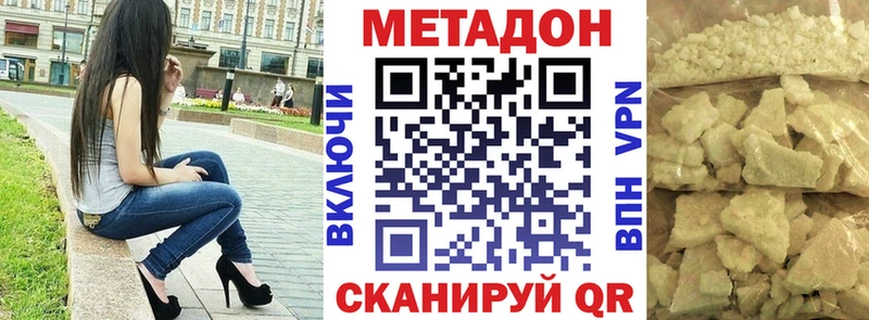 Купить где Амурск МЕТАДОН VHQ