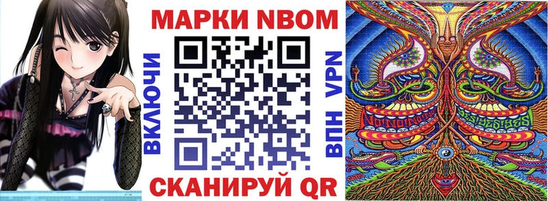 Купить  Амурск  Марки NBOMe 1500мкг 